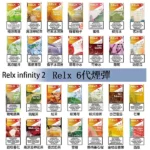 🧸ℝ𝔼𝕃𝕏悅刻六代🧸單顆包裝攜帶方便(五代通用)