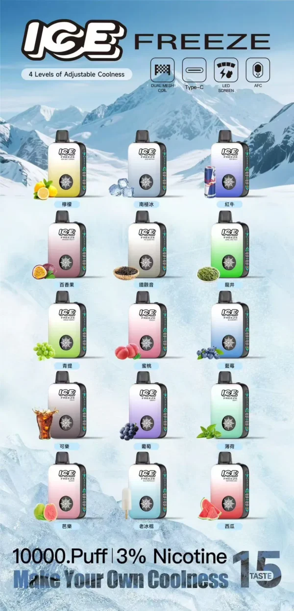 🔋ICE 拋棄式10000口🔋